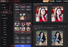 栏选择AI画图中的图片生成图片