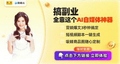 单AI都将帮你正在创意的道上